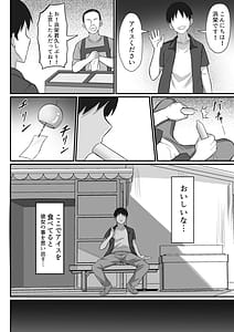 Page 8: 007.jpg | 俺の上京性生活12 【一周年祭】 | View Page!