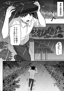 Page 12: 011.jpg | 俺の上京性生活12 【一周年祭】 | View Page!