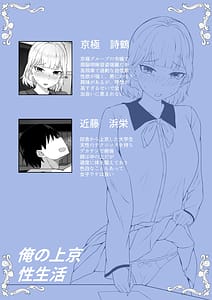 Page 2: 001.jpg | 俺の上京性生活13「詩鶴妊娠確定編」 | View Page!