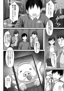 Page 5: 004.jpg | 俺の上京性生活13「詩鶴妊娠確定編」 | View Page!
