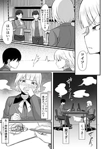 Page 6: 005.jpg | 俺の上京性生活13「詩鶴妊娠確定編」 | View Page!