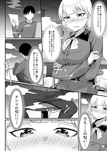 Page 7: 006.jpg | 俺の上京性生活13「詩鶴妊娠確定編」 | View Page!