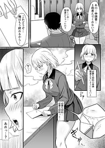 Page 8: 007.jpg | 俺の上京性生活13「詩鶴妊娠確定編」 | View Page!