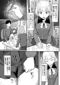 Page 9: 008.jpg | 俺の上京性生活13「詩鶴妊娠確定編」 | View Page!