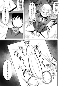 Page 12: 011.jpg | 俺の上京性生活13「詩鶴妊娠確定編」 | View Page!