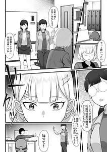 Page 13: 012.jpg | 俺の上京性生活13「詩鶴妊娠確定編」 | View Page!