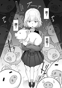 Page 14: 013.jpg | 俺の上京性生活13「詩鶴妊娠確定編」 | View Page!