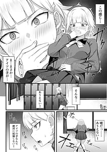 Page 15: 014.jpg | 俺の上京性生活13「詩鶴妊娠確定編」 | View Page!