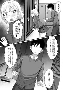 Page 16: 015.jpg | 俺の上京性生活13「詩鶴妊娠確定編」 | View Page!