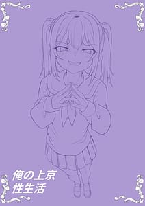 Page 2: 001.jpg | 俺の上京性生活14「夏蛍編」 | View Page!