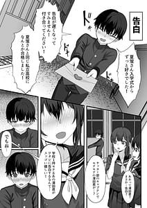 Page 4: 003.jpg | 俺の上京性生活14「夏蛍編」 | View Page!