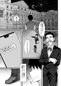Page 12: 011.jpg | 俺の上京性生活14「夏蛍編」 | View Page!