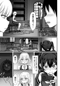 Page 14: 013.jpg | 俺の上京性生活14「夏蛍編」 | View Page!