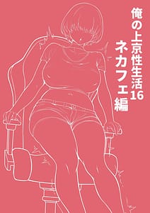 Page 3: 002.jpg | 俺の上京性生活16 「ネカフェ編」 | View Page!