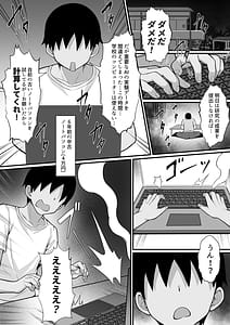 Page 4: 003.jpg | 俺の上京性生活16 「ネカフェ編」 | View Page!