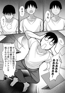 Page 5: 004.jpg | 俺の上京性生活16 「ネカフェ編」 | View Page!