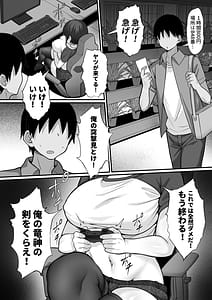 Page 7: 006.jpg | 俺の上京性生活16 「ネカフェ編」 | View Page!