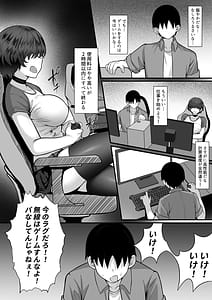 Page 9: 008.jpg | 俺の上京性生活16 「ネカフェ編」 | View Page!