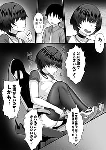 Page 12: 011.jpg | 俺の上京性生活16 「ネカフェ編」 | View Page!