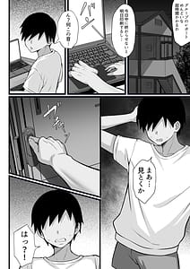 Page 4: 003.jpg | 俺の上京性生活17 「隣のOL編」 | View Page!