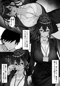 Page 6: 005.jpg | 俺の上京性生活17 「隣のOL編」 | View Page!