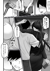 Page 7: 006.jpg | 俺の上京性生活17 「隣のOL編」 | View Page!