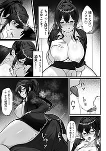Page 9: 008.jpg | 俺の上京性生活17 「隣のOL編」 | View Page!