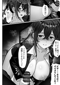 Page 10: 009.jpg | 俺の上京性生活17 「隣のOL編」 | View Page!