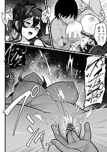 Page 14: 013.jpg | 俺の上京性生活17 「隣のOL編」 | View Page!