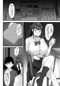 Page 7: 006.jpg | 俺の上京性生活2 隣のJk編 | View Page!