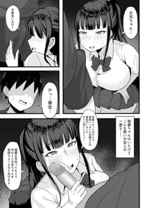 Page 8: 007.jpg | 俺の上京性生活2 隣のJk編 | View Page!