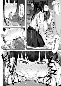 Page 9: 008.jpg | 俺の上京性生活2 隣のJk編 | View Page!
