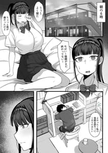 Page 16: 015.jpg | 俺の上京性生活2 隣のJk編 | View Page!