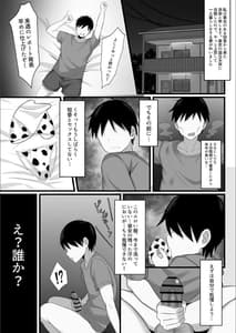 Page 4: 003.jpg | 俺の上京性生活4 | View Page!