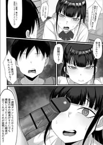 Page 7: 006.jpg | 俺の上京性生活4 | View Page!