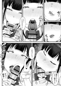 Page 9: 008.jpg | 俺の上京性生活4 | View Page!