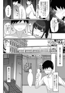Page 5: 004.jpg | 俺の上京性生活9 【学園祭メイド編】 | View Page!