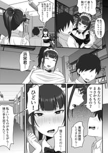 Page 8: 007.jpg | 俺の上京性生活9 【学園祭メイド編】 | View Page!