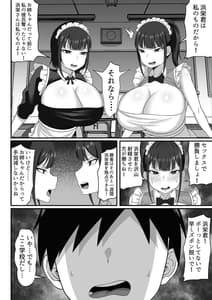 Page 9: 008.jpg | 俺の上京性生活9 【学園祭メイド編】 | View Page!