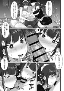 Page 10: 009.jpg | 俺の上京性生活9 【学園祭メイド編】 | View Page!