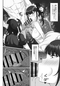 Page 11: 010.jpg | 俺の上京性生活9 【学園祭メイド編】 | View Page!