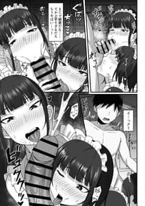 Page 12: 011.jpg | 俺の上京性生活9 【学園祭メイド編】 | View Page!