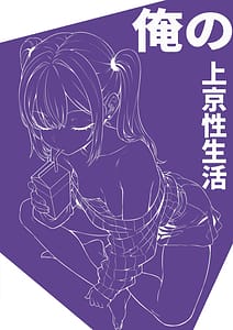 Page 2: 001.jpg | 俺の上京性生活飲めないギャル編 | View Page!