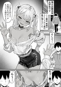 Page 3: 002.jpg | 俺の上京性生活飲めないギャル編 | View Page!