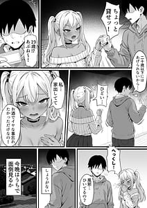Page 5: 004.jpg | 俺の上京性生活飲めないギャル編 | View Page!