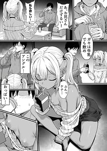 Page 6: 005.jpg | 俺の上京性生活飲めないギャル編 | View Page!