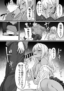 Page 7: 006.jpg | 俺の上京性生活飲めないギャル編 | View Page!