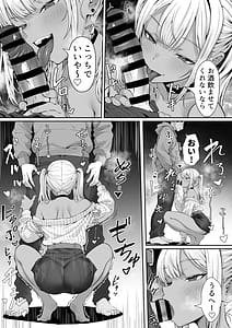 Page 8: 007.jpg | 俺の上京性生活飲めないギャル編 | View Page!