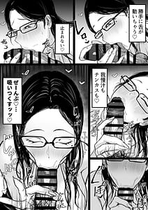 Page 7: 006.jpg | 俺の上京性生活精液検査編3 | View Page!