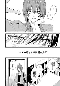 Page 6: 005.jpg | 俺の母さんは見知らぬ男にレ〇プされる | View Page!